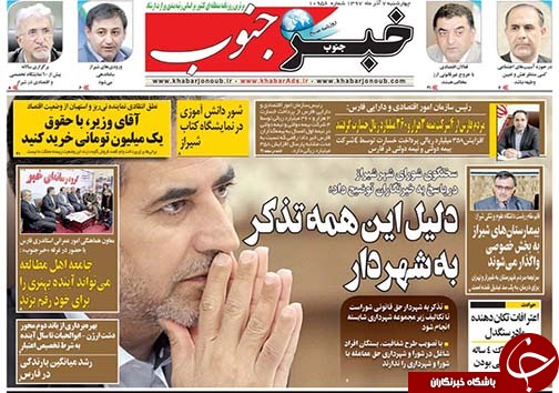 تولید پارچه های دو جداره با قابلیت جذب آلودگی های صوتی در کشور/وصف بی مثال استقبال از کتاب در گلستان شیراز