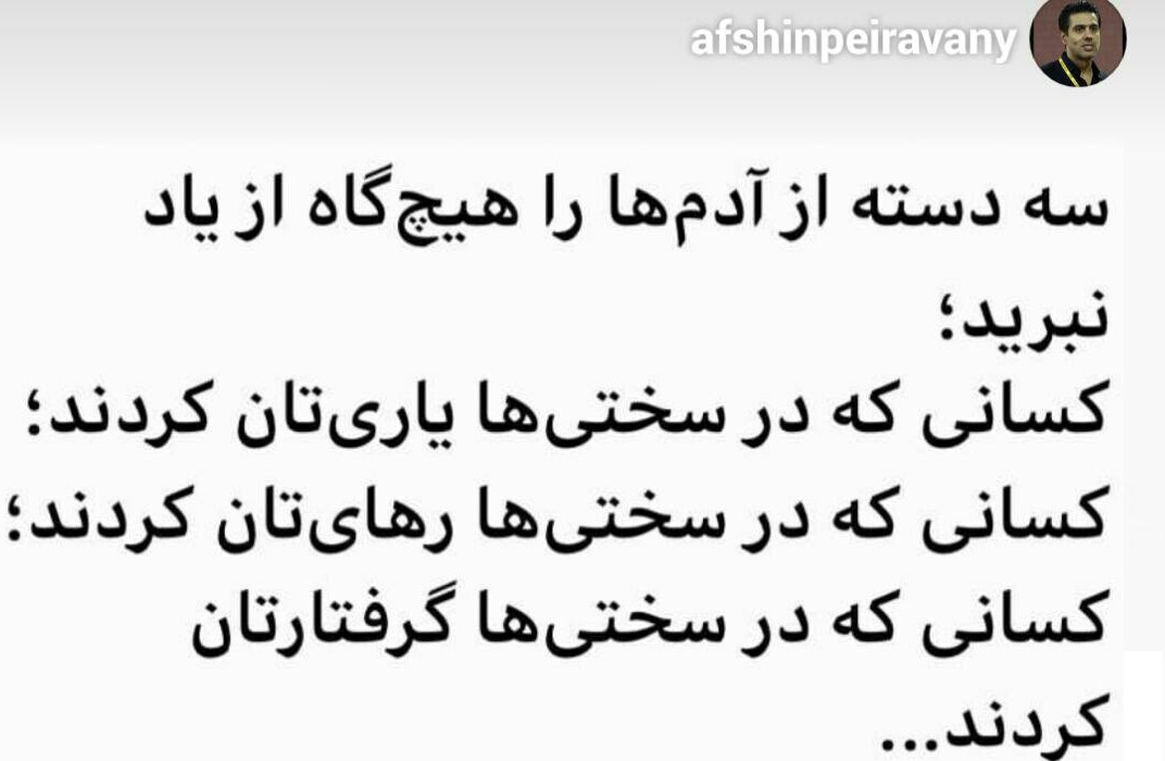 سرپرست سابق پرسپولیس نسبت به حکم بخشش واکنش نشان داد