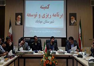 اختصاص ۱۰ میلیارد تومان اعتبار در بخش توازن و تحرک بخشی به مهاباد