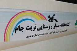 ضرورت فرهنگ مطالعه در کودکان و نوجوانان