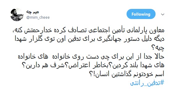 هتک حرمت به مادران شهدا در پی #تدفین_رانتی +تصاویر