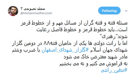 هتک حرمت به مادران شهدا در پی #تدفین_رانتی +تصاویر