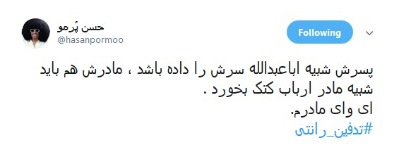 هتک حرمت به مادران شهدا در پی #تدفین_رانتی +تصاویر