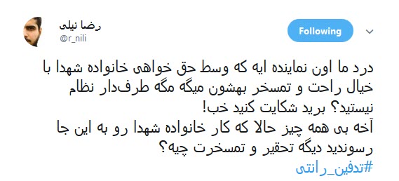 هتک حرمت به مادران شهدا در پی #تدفین_رانتی +تصاویر