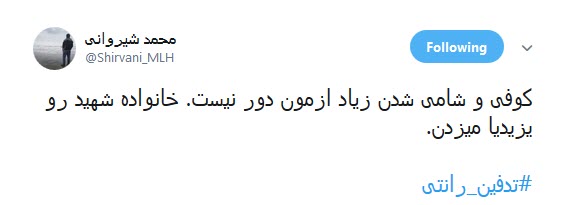 هتک حرمت به مادران شهدا در پی #تدفین_رانتی +تصاویر
