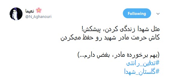 هتک حرمت به مادران شهدا در پی #تدفین_رانتی +تصاویر