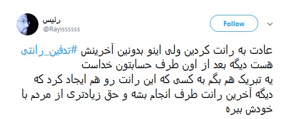 هتک حرمت به مادران شهدا در پی #تدفین_رانتی +تصاویر