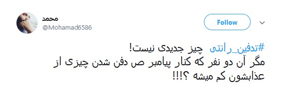 هتک حرمت به مادران شهدا در پی #تدفین_رانتی +تصاویر