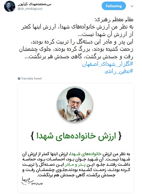 هتک حرمت به مادران شهدا در پی #تدفین_رانتی +تصاویر