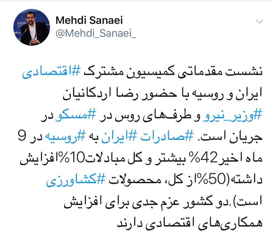 افزایش حجم مبادلات تجاری تهران_مسکو در ۹ ماه اخیر