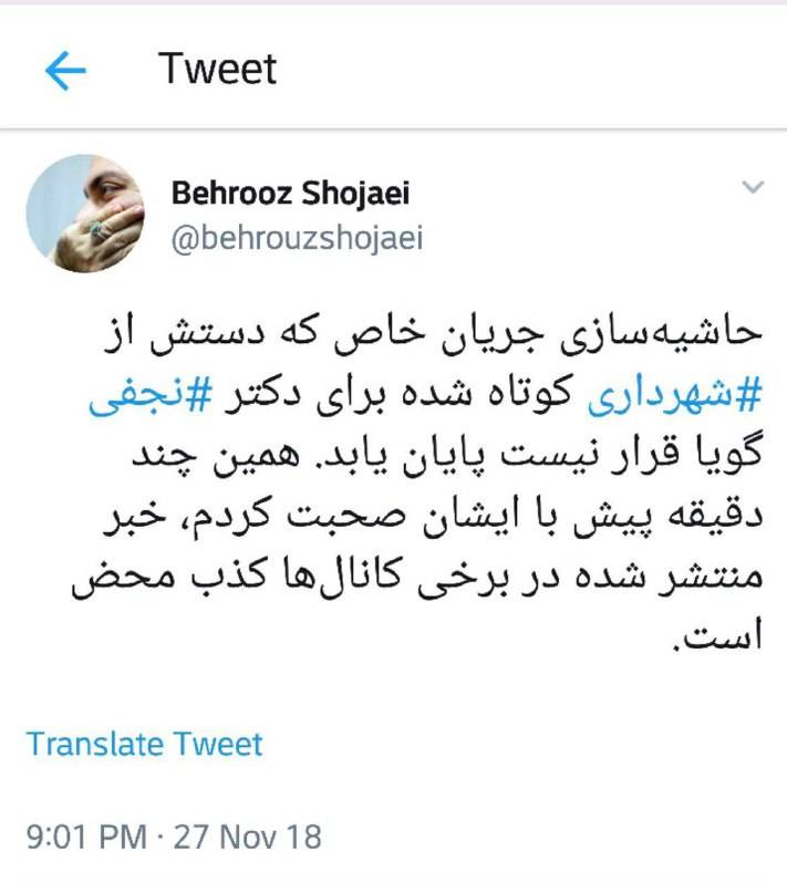 آیا شهردار اسبق تهران خودکشی کرده است؟