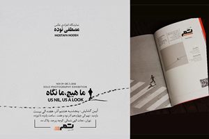 برگزاری نمایشگاه آثار عکاس گیلانی در تهران