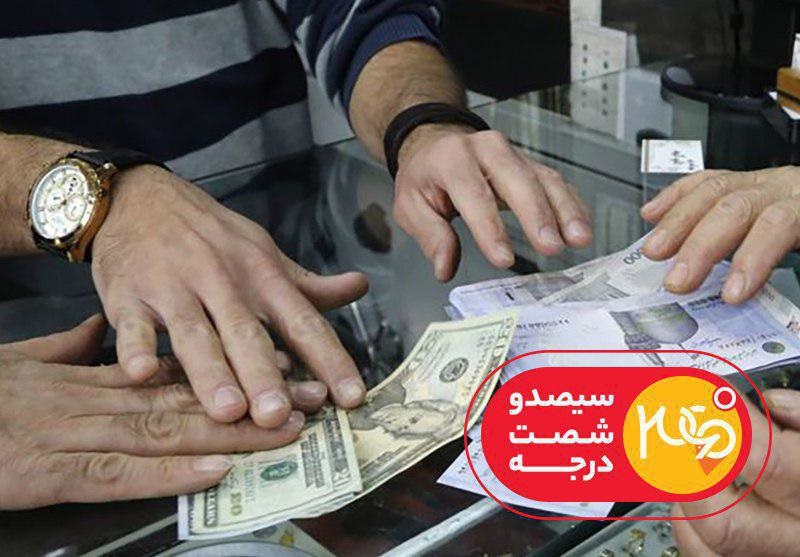 پیش‌بینی آینده قیمت ارز در «۳۶۰ درجه»