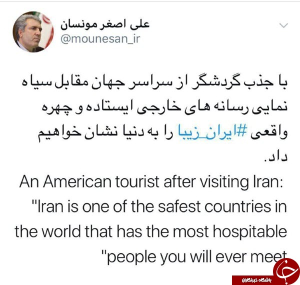 واکنش رییس&zwnj;سازمان گردشگری به صحبت&zwnj;های توریست آمریکایی درباره ایران+عکس