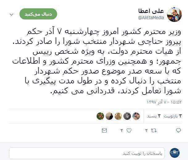 حکم حناچی از سوی وزارت کشور صادر شد حکم حناچی از سوی وزارت کشور صادر شد