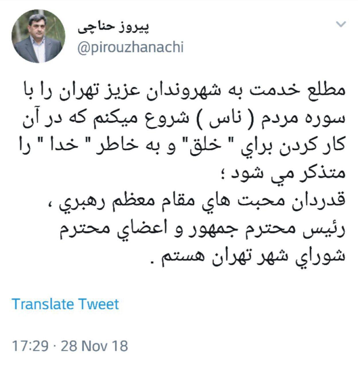 اشتباه فاحش شهردار جدید تهران در ابتدای کار خود