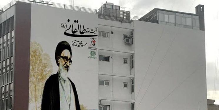 شهرداری تابلوی نقاشی آیت الله طالقانی را حذف کرد