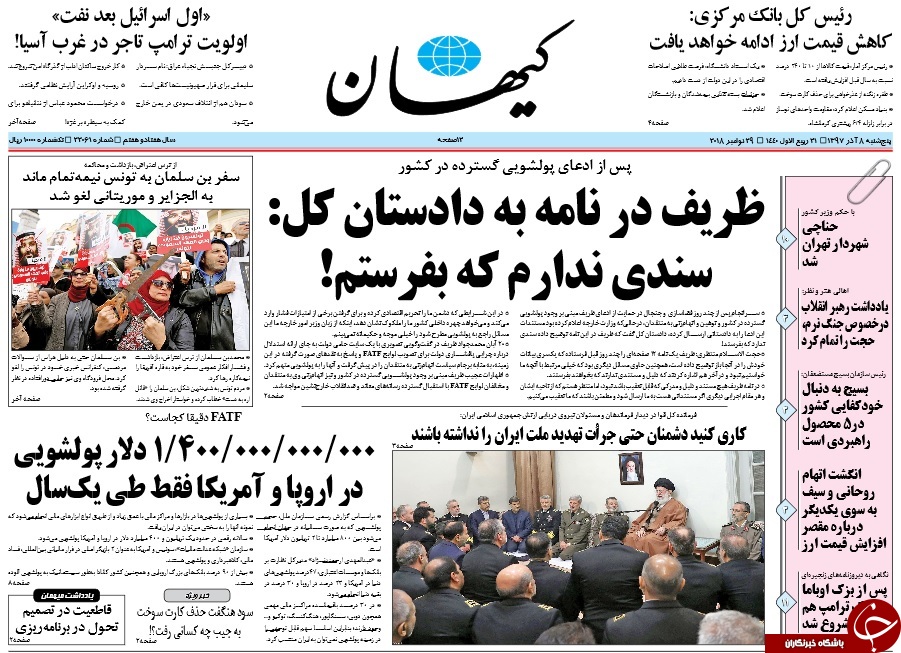 روزنامهها روزنامهها