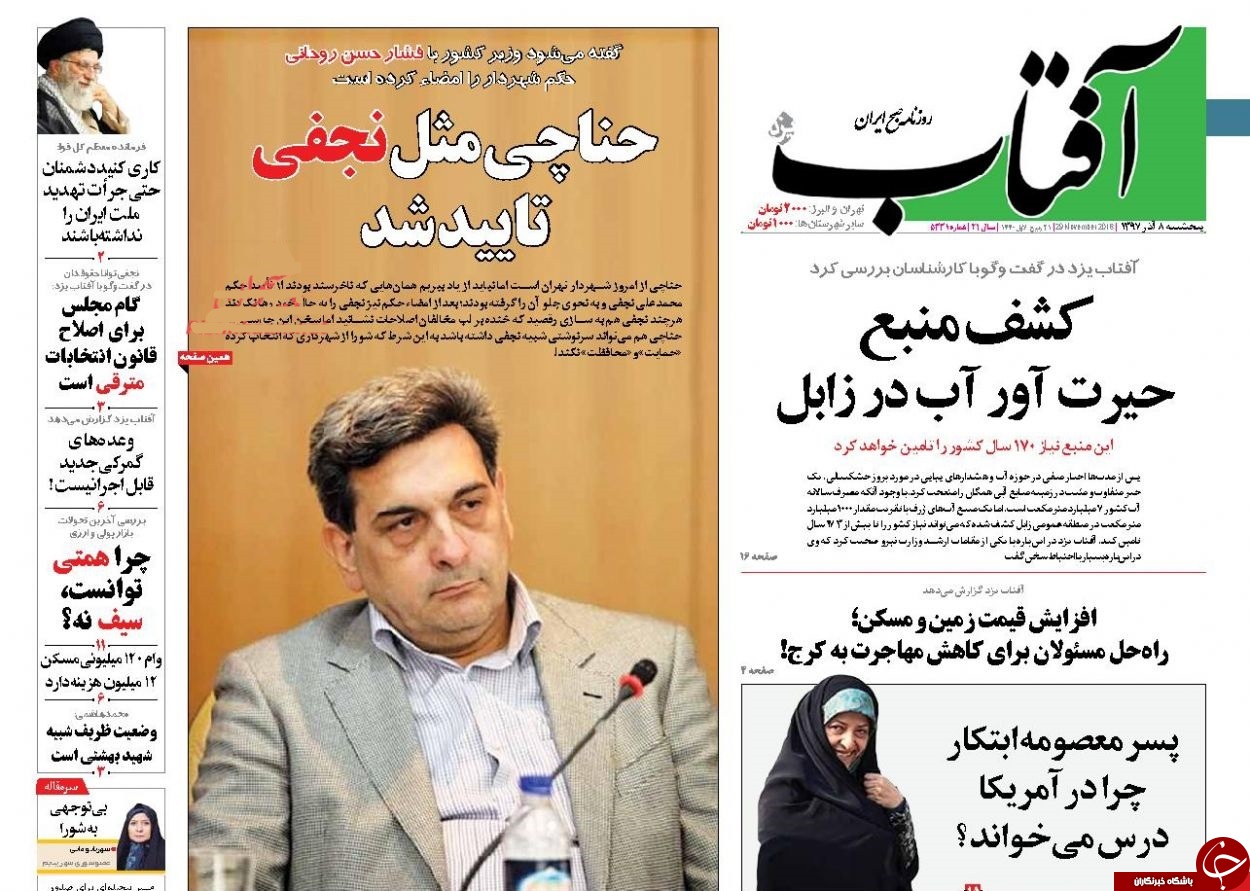 روزنامهها روزنامهها