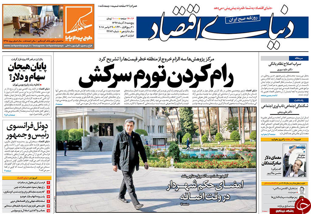 روزنامهها روزنامهها