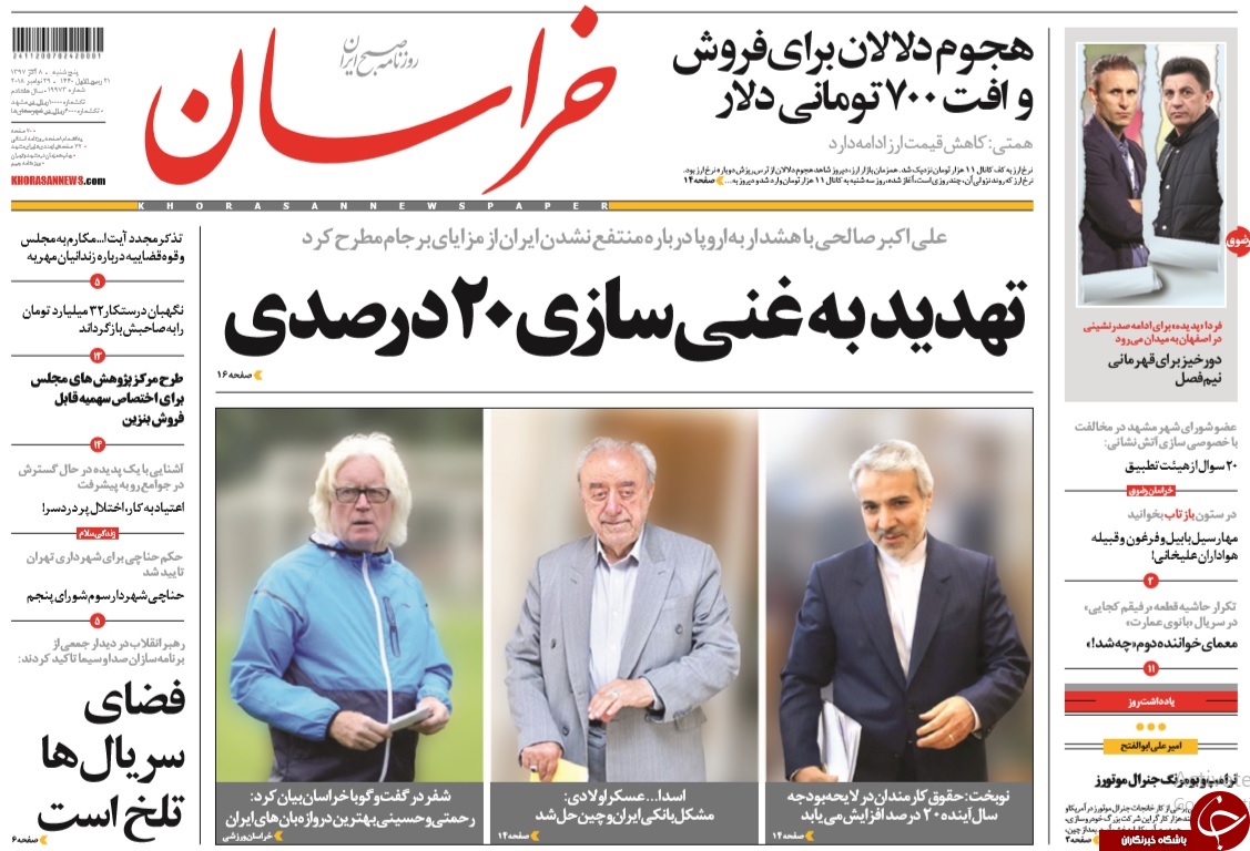 روزنامهها روزنامهها