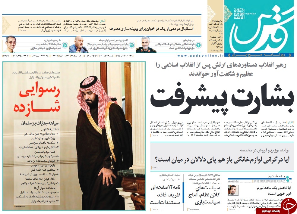 روزنامهها روزنامهها