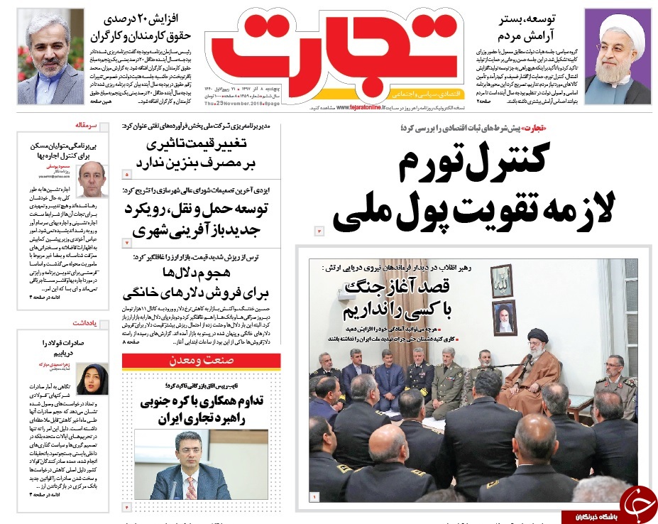 روزنامهها روزنامهها
