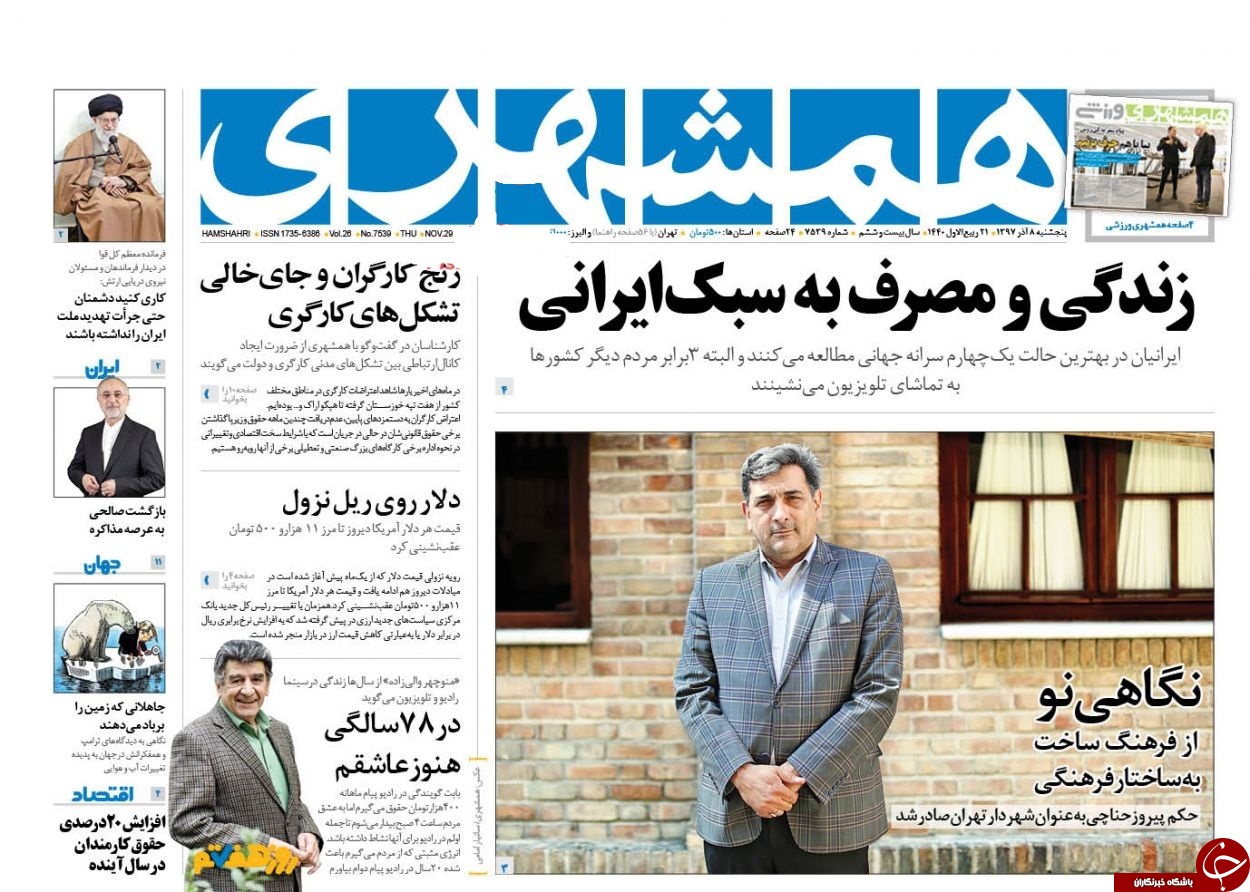 افزایش 20 درصدی حقوقِ کارمندان و کارگران/ سرانجام حناچی را به بهشت بردند/ ایران قصد آغاز جنگ با کسی را ندارد افزایش 20 درصدی حقوقِ کارمندان و کارگران/ سرانجام حناچی را به بهشت بردند/ ایران قصد آغاز جنگ با کسی را ندارد