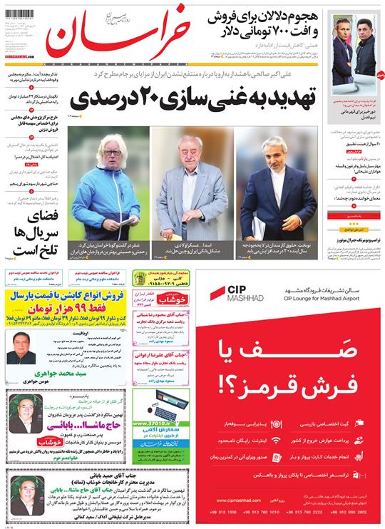 قدردانی از قهرمانان / دورزدن تحریم با 