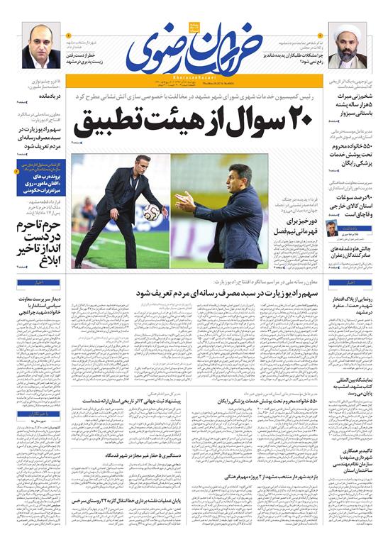 قدردانی از قهرمانان / دورزدن تحریم با 