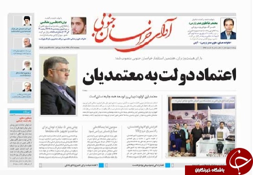 اعتماد دولت به معتمدیان/