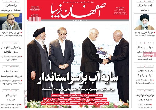 جستجوی راه حل مسئله آب در کتاب قانون/ 14 سال جز حرف قدمی برای اصفهان برنداشته اند