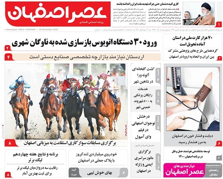 جستجوی راه حل مسئله آب در کتاب قانون/ 14 سال جز حرف قدمی برای اصفهان برنداشته اند