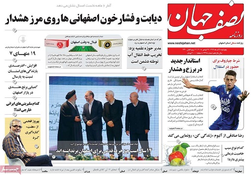 جستجوی راه حل مسئله آب در کتاب قانون/ 14 سال جز حرف قدمی برای اصفهان برنداشته اند