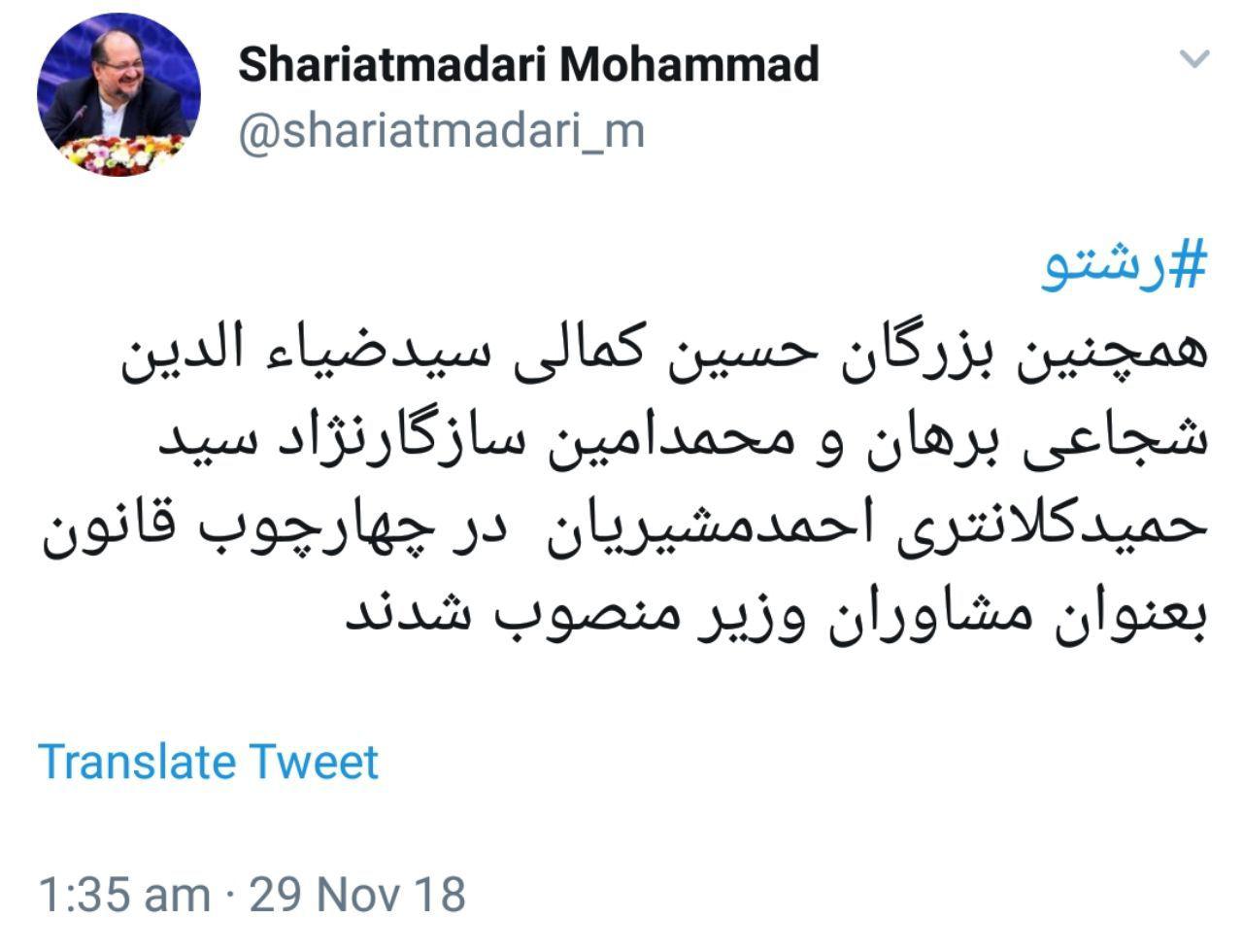 انتصابات جدید در وزارت تعاون، کار و رفاه اجتماعی