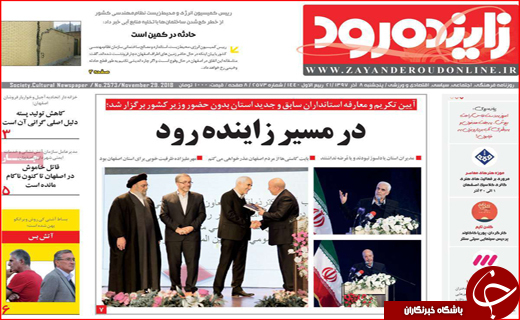 قبای سیاست بر تن یک آکادمیسین/