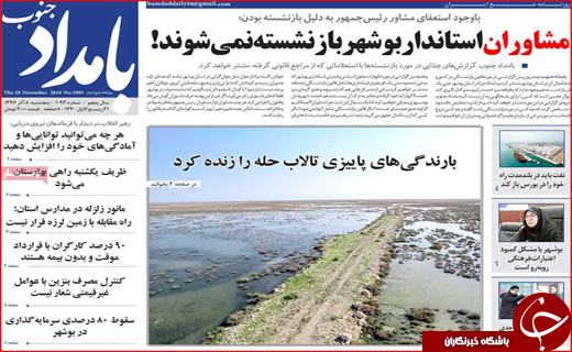 قبای سیاست بر تن یک آکادمیسین/