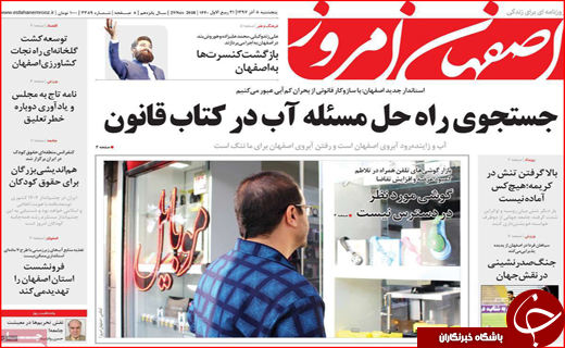 قبای سیاست بر تن یک آکادمیسین/