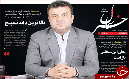 قبای سیاست بر تن یک آکادمیسین/