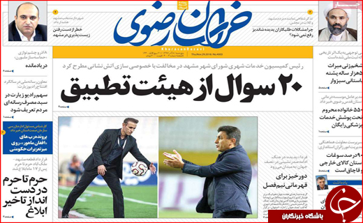 قبای سیاست بر تن یک آکادمیسین/