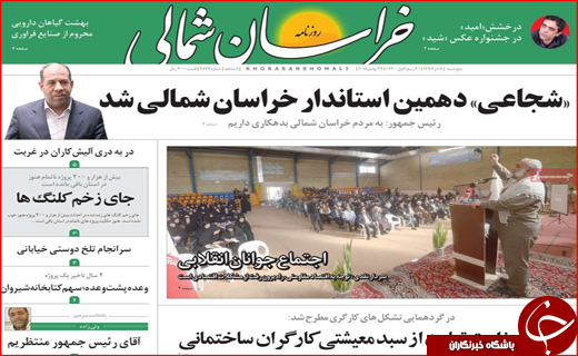 قبای سیاست بر تن یک آکادمیسین/