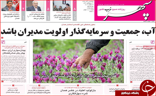قبای سیاست بر تن یک آکادمیسین/