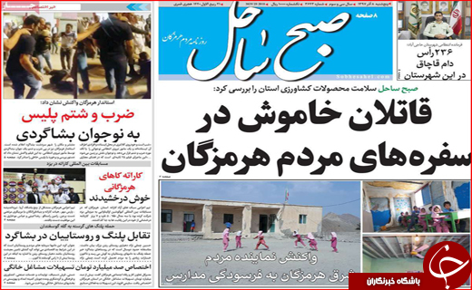 قبای سیاست بر تن یک آکادمیسین/