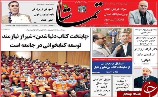 قبای سیاست بر تن یک آکادمیسین/