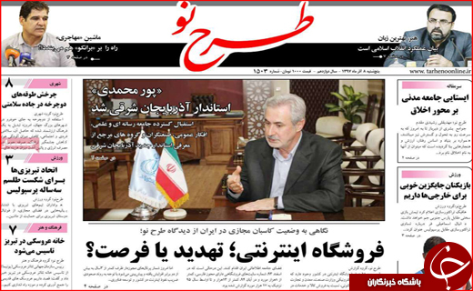 قبای سیاست بر تن یک آکادمیسین/
