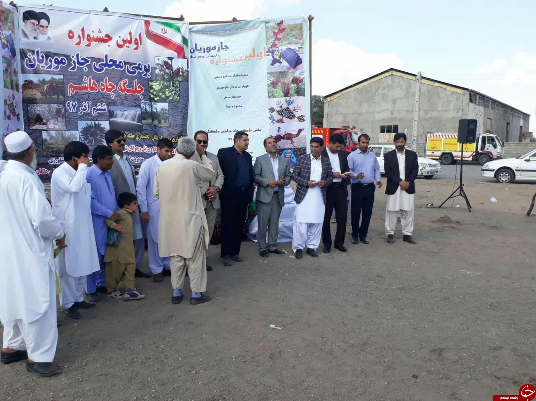 برگزاری جشنواره 