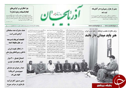 هنر باید میدان دارباشد/جامه علم و حلم بر قامت آذربایجان