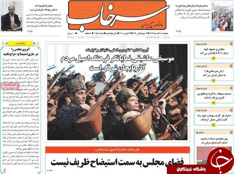 هنر باید میدان دارباشد/جامه علم و حلم بر قامت آذربایجان