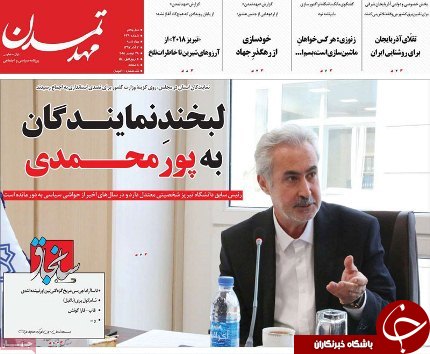 هنر باید میدان دارباشد/جامه علم و حلم بر قامت آذربایجان