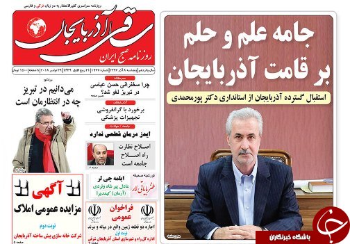 هنر باید میدان دارباشد/جامه علم و حلم بر قامت آذربایجان